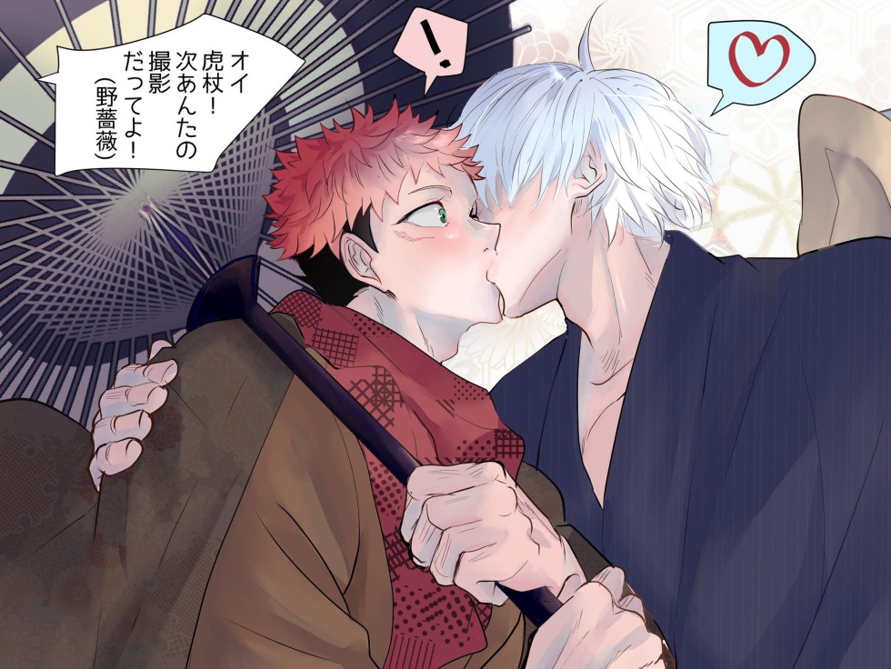 Jujutsu kaisen anime yaoi hentai