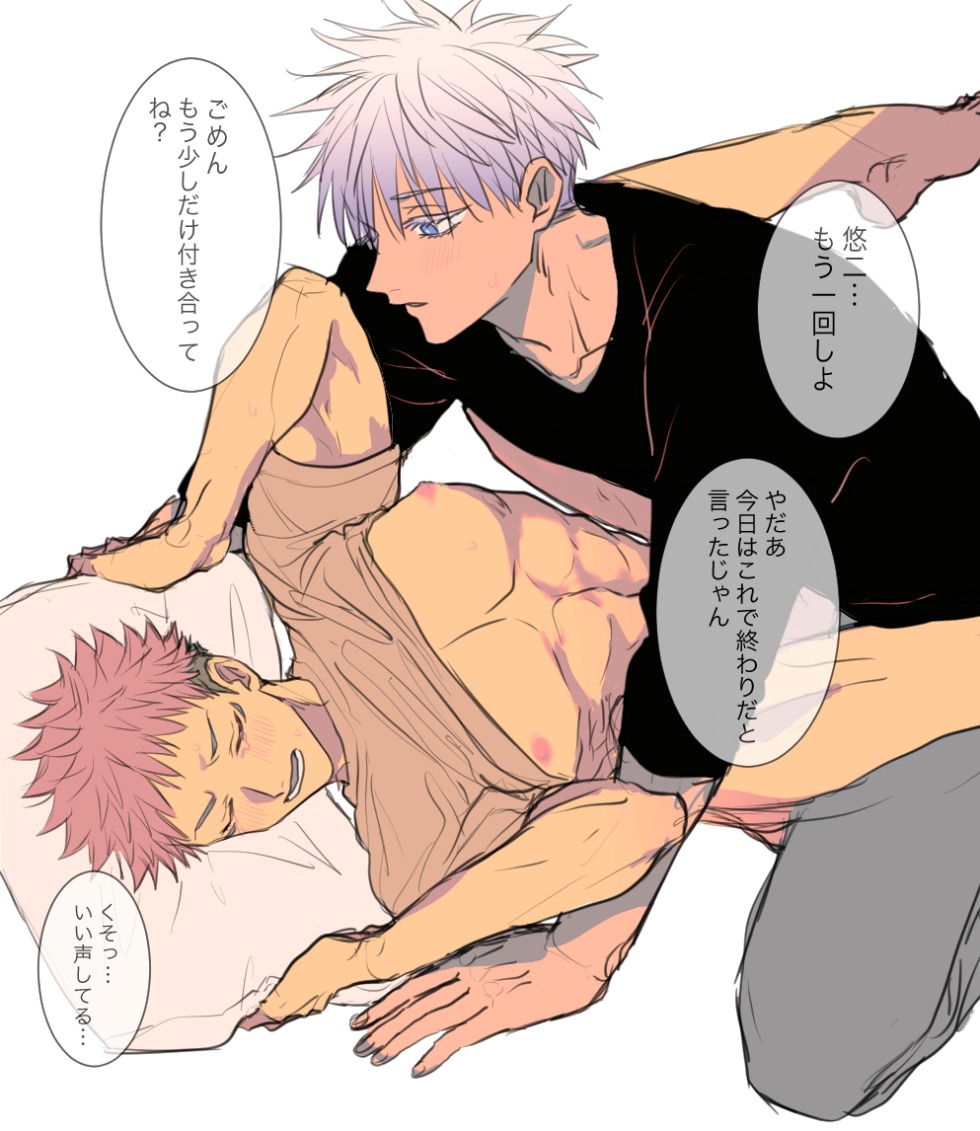 Gojou Sator Yaoi Hentai Gay Jujutsu Kaisen