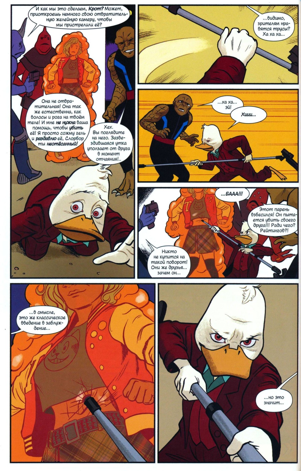 Howard The Ducķ and Beverly in Comics