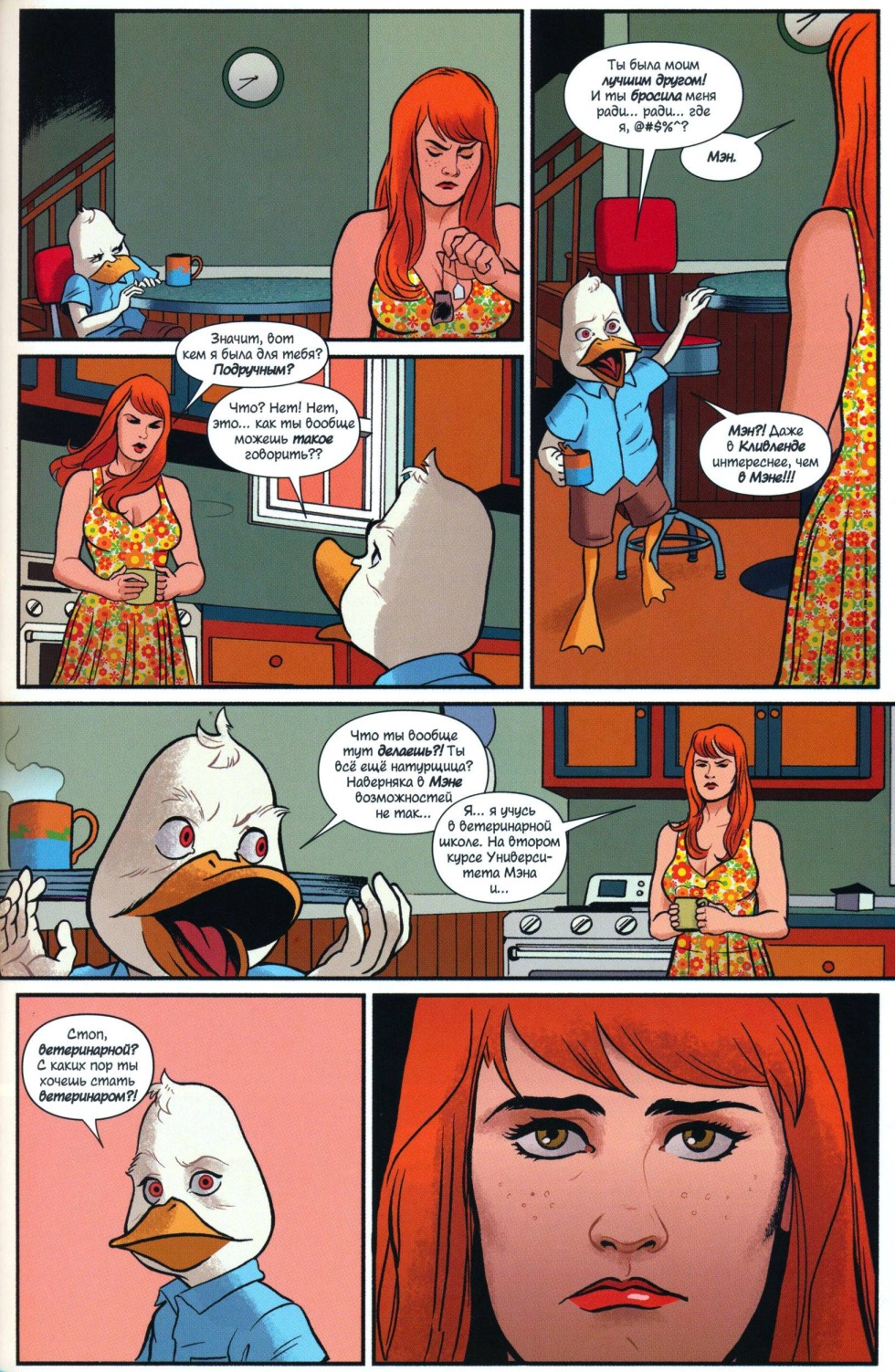 Howard Duck Comics Pornography