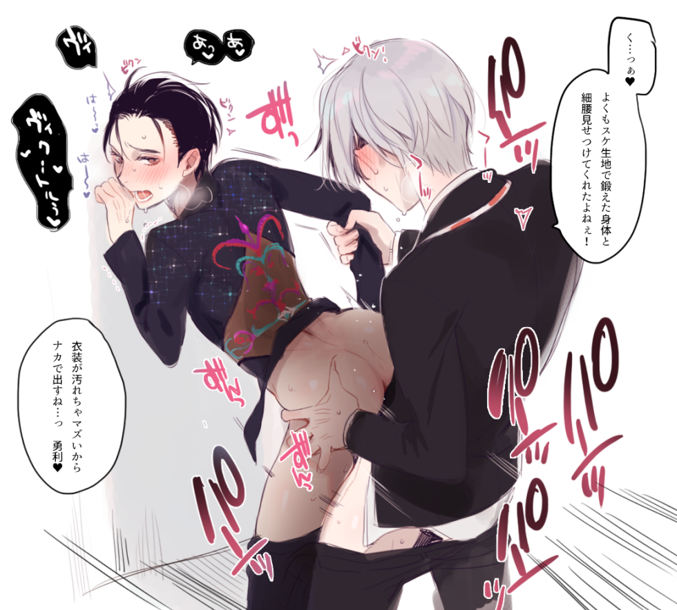 Victor Nikiforov Hentai