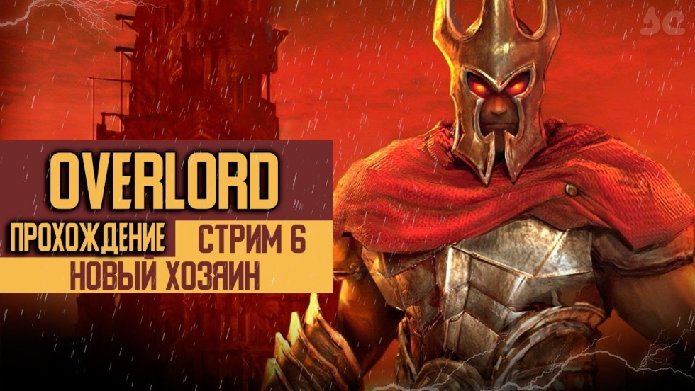 Overlord raising Hell Oberon